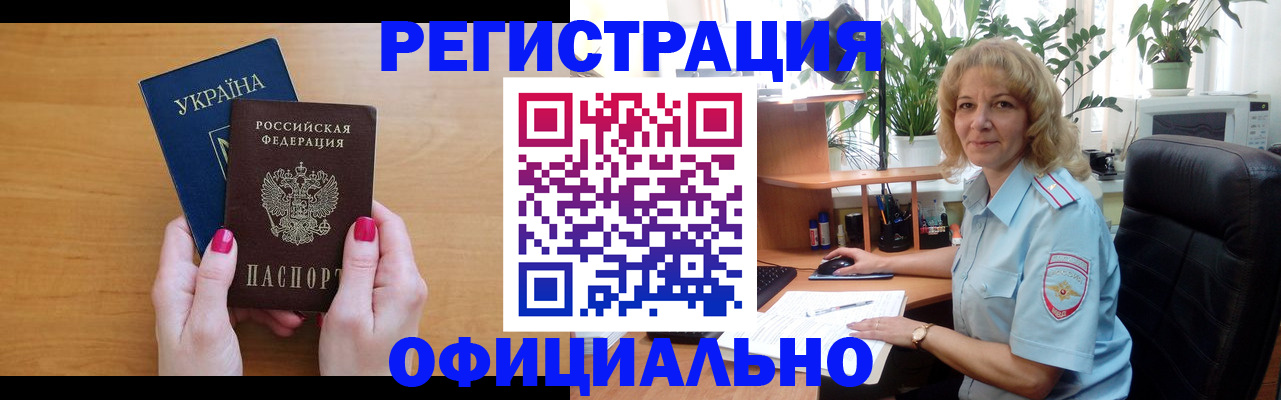 временная регистрация 2025 в Тейково