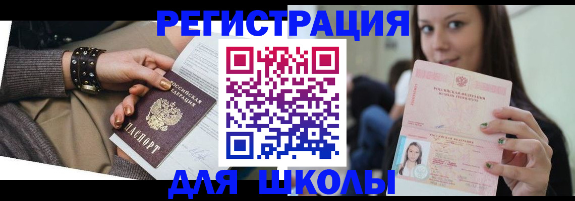 регистрация в Тейково