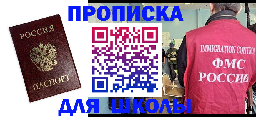 прописка 2025 в Тейково